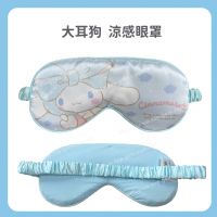 大耳狗 涼感眼罩